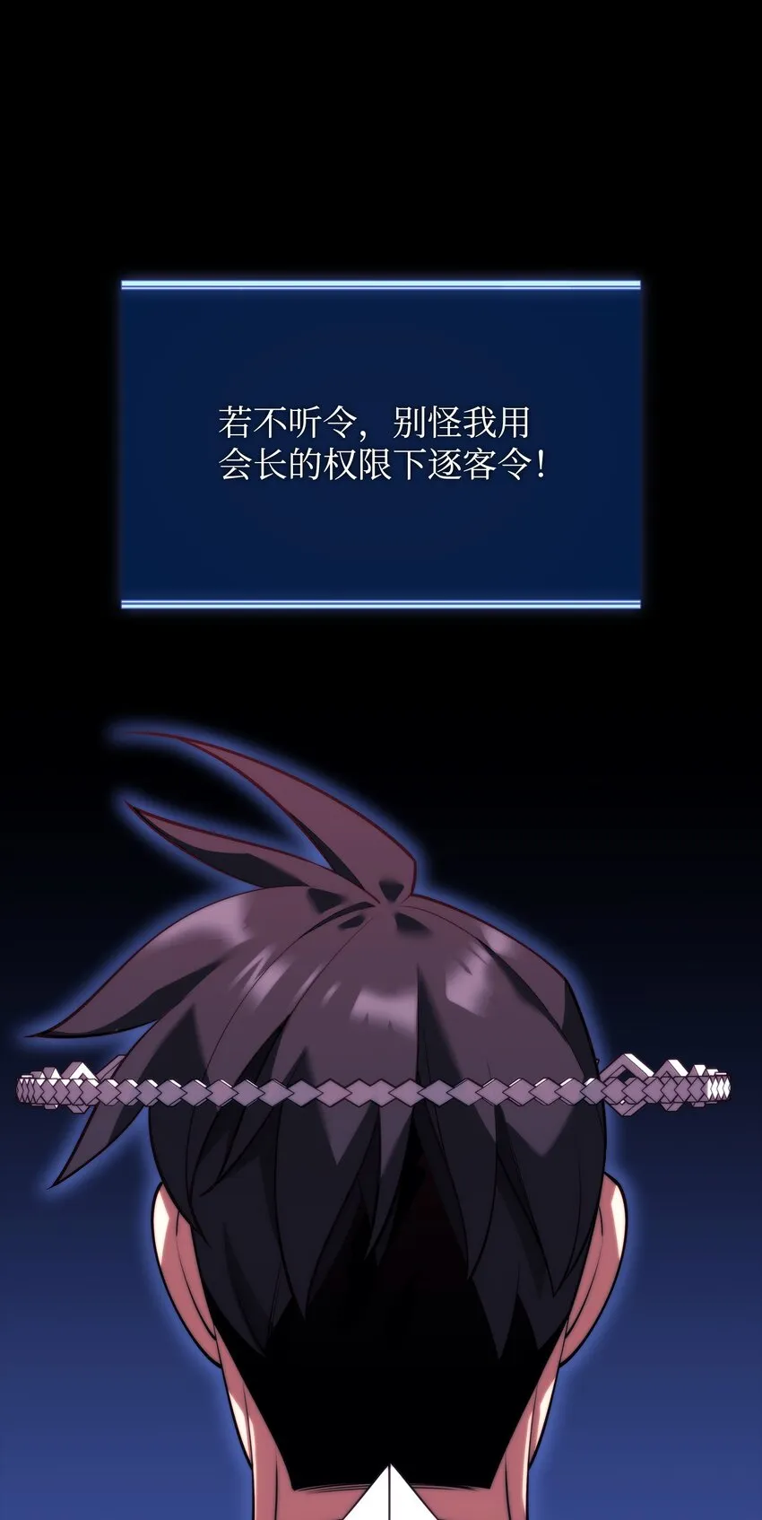 155 公会首领 第116页