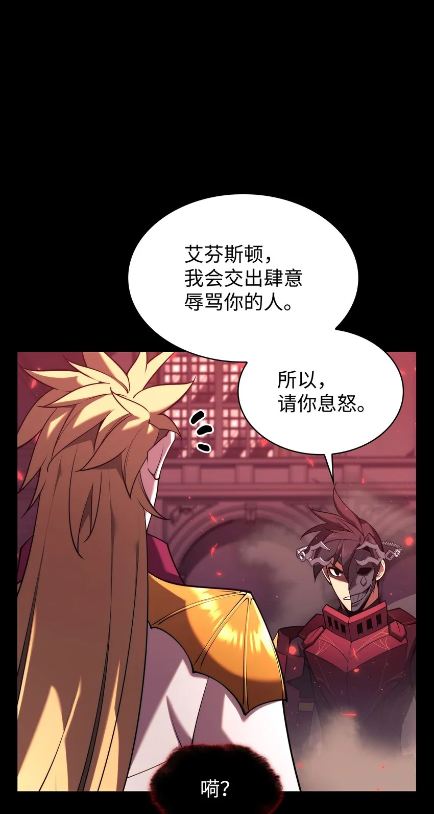 155 公会首领 第118页