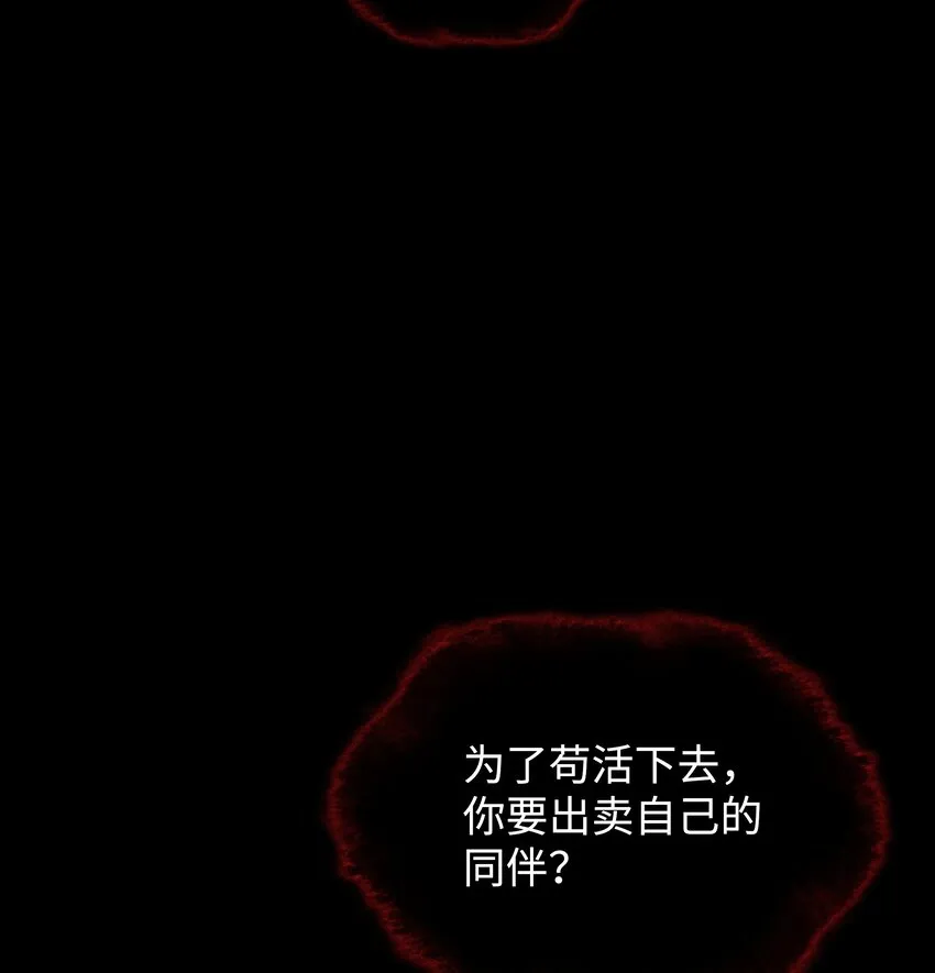 155 公会首领 第119页