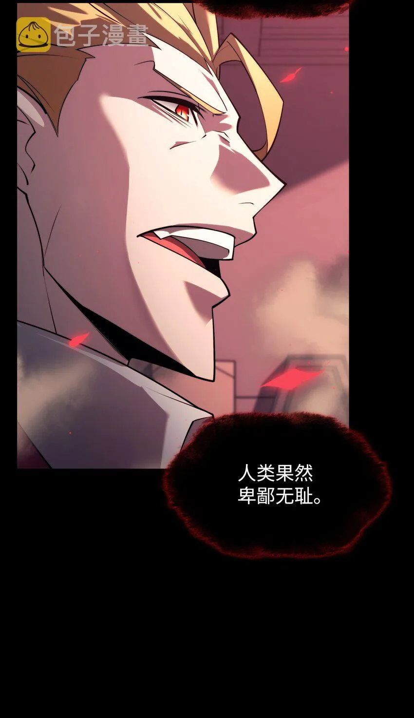155 公会首领 第120页