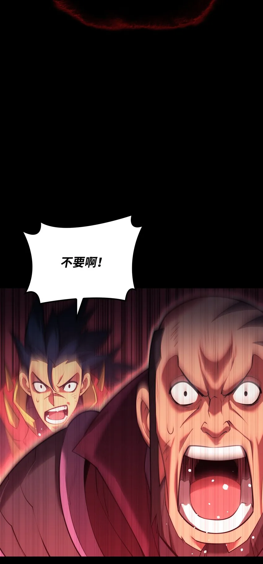 155 公会首领 第123页
