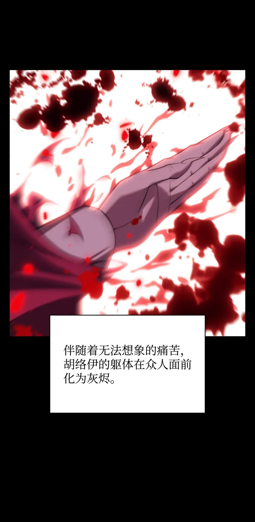 155 公会首领 第128页