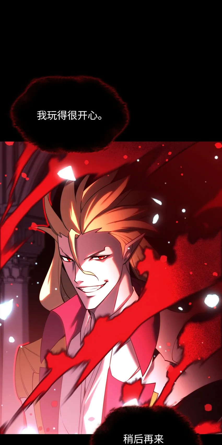 155 公会首领 第133页