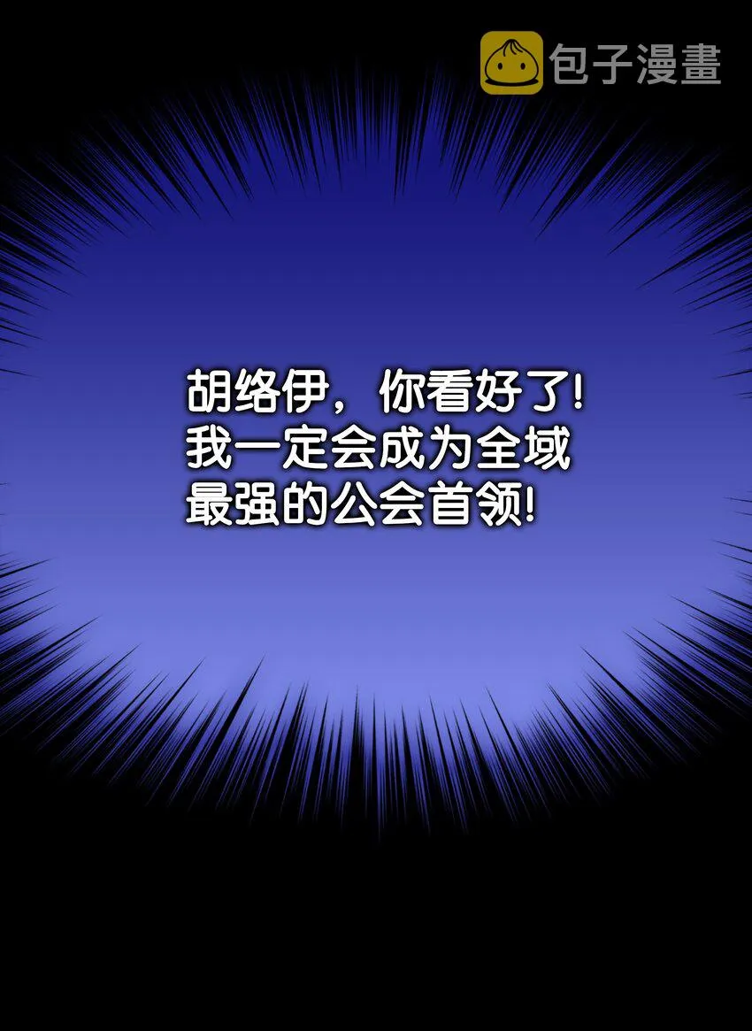 155 公会首领 第137页
