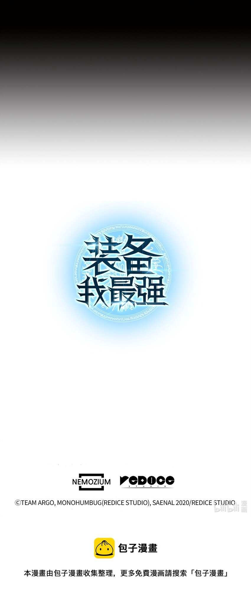 155 公会首领 第139页