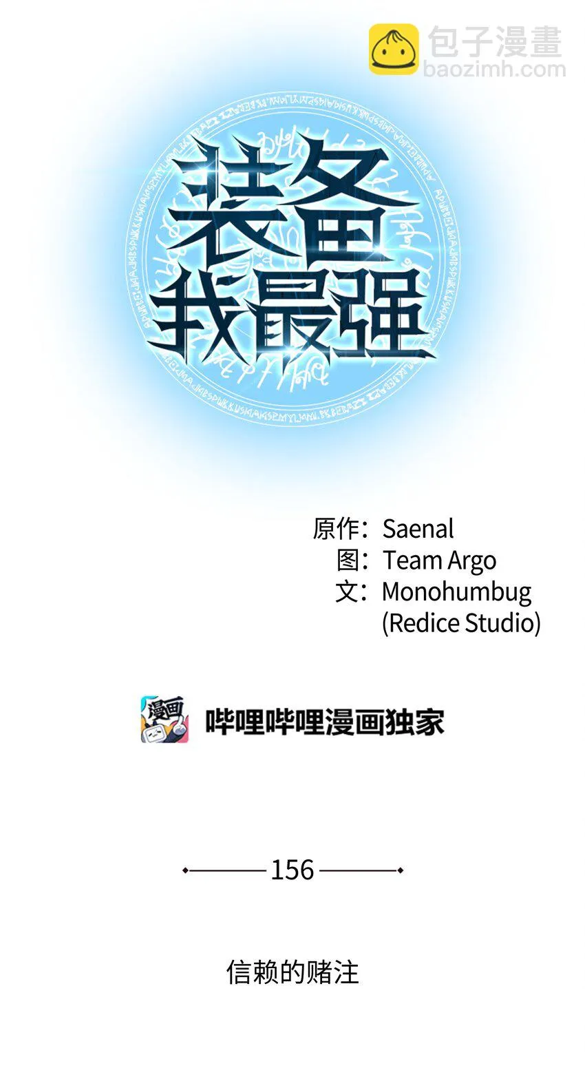 156 信赖的赌注 第8页