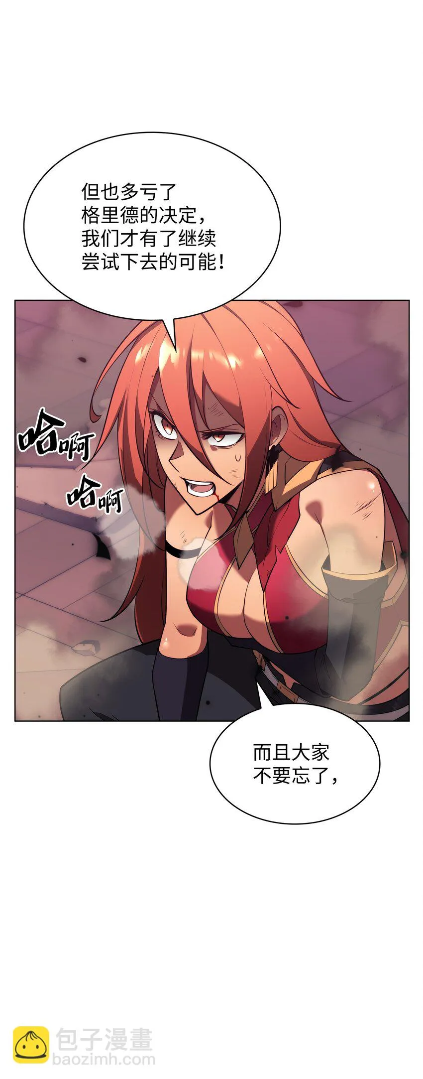 156 信赖的赌注 第12页