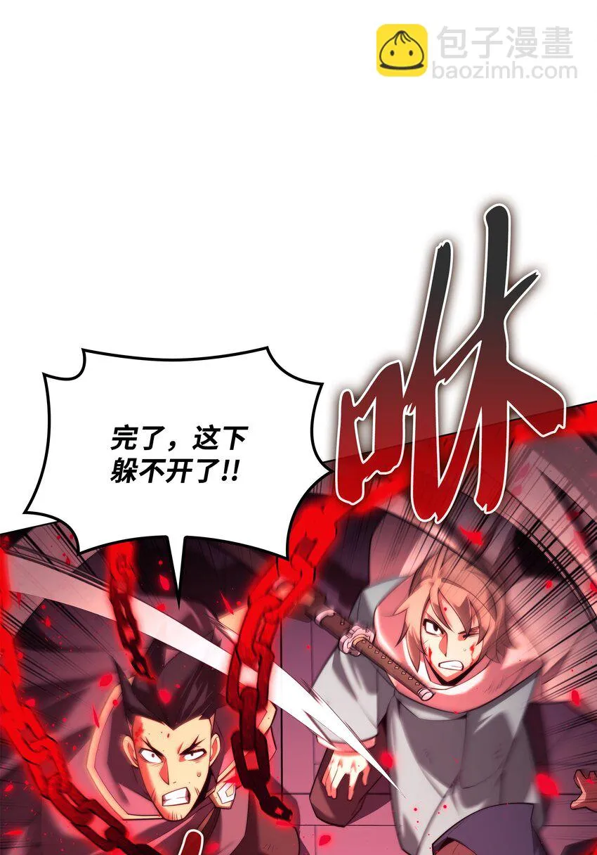 156 信赖的赌注 第23页