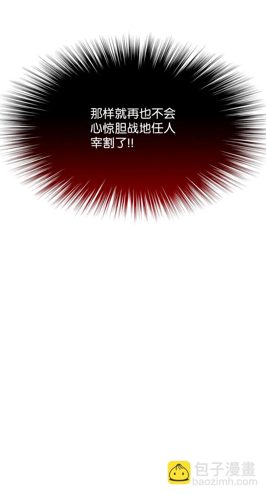 156 信赖的赌注 第34页