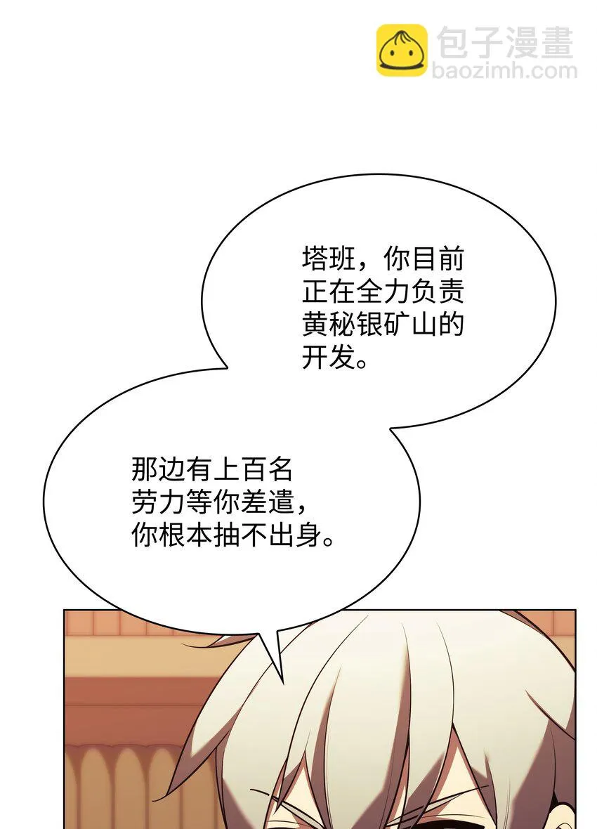 156 信赖的赌注 第39页