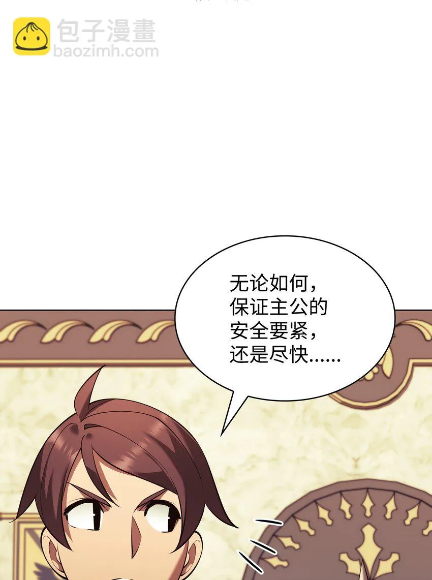 156 信赖的赌注 第44页