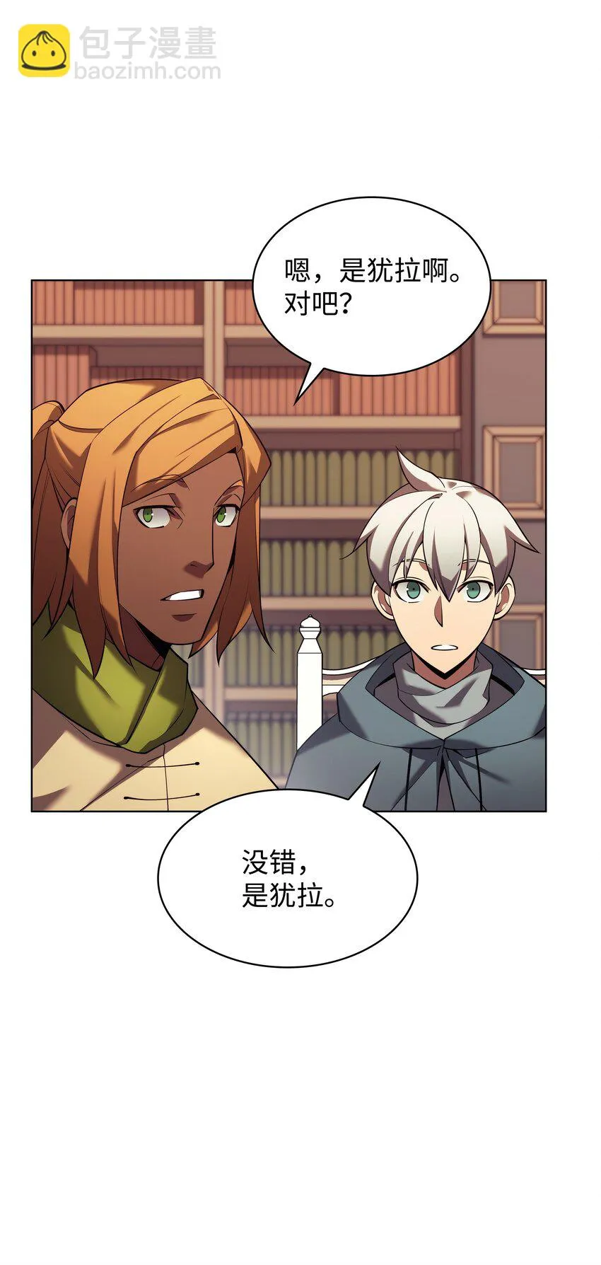 156 信赖的赌注 第49页