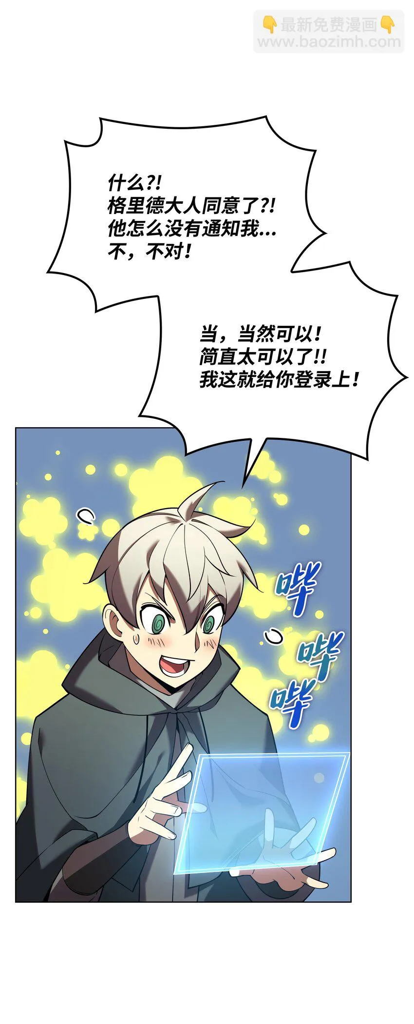 156 信赖的赌注 第53页