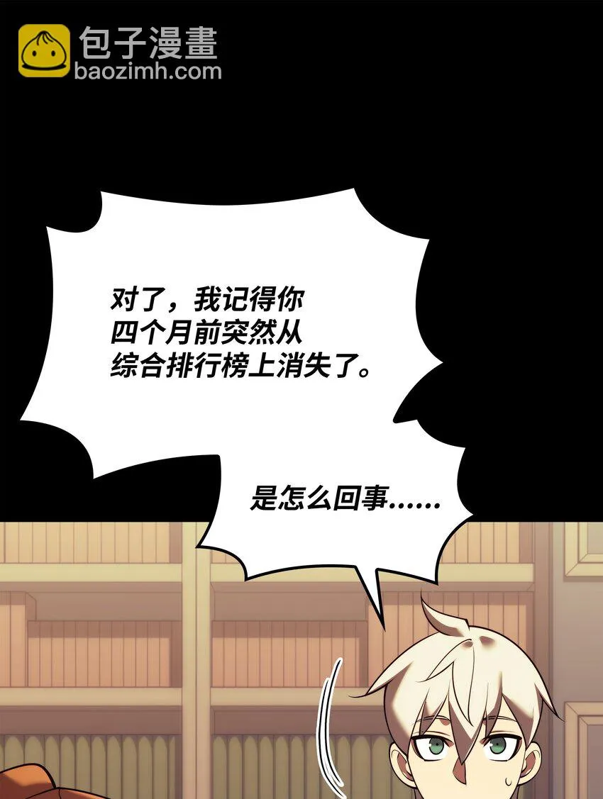156 信赖的赌注 第57页