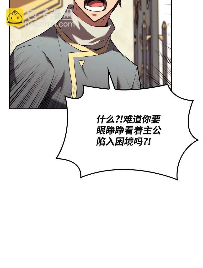 156 信赖的赌注 第64页