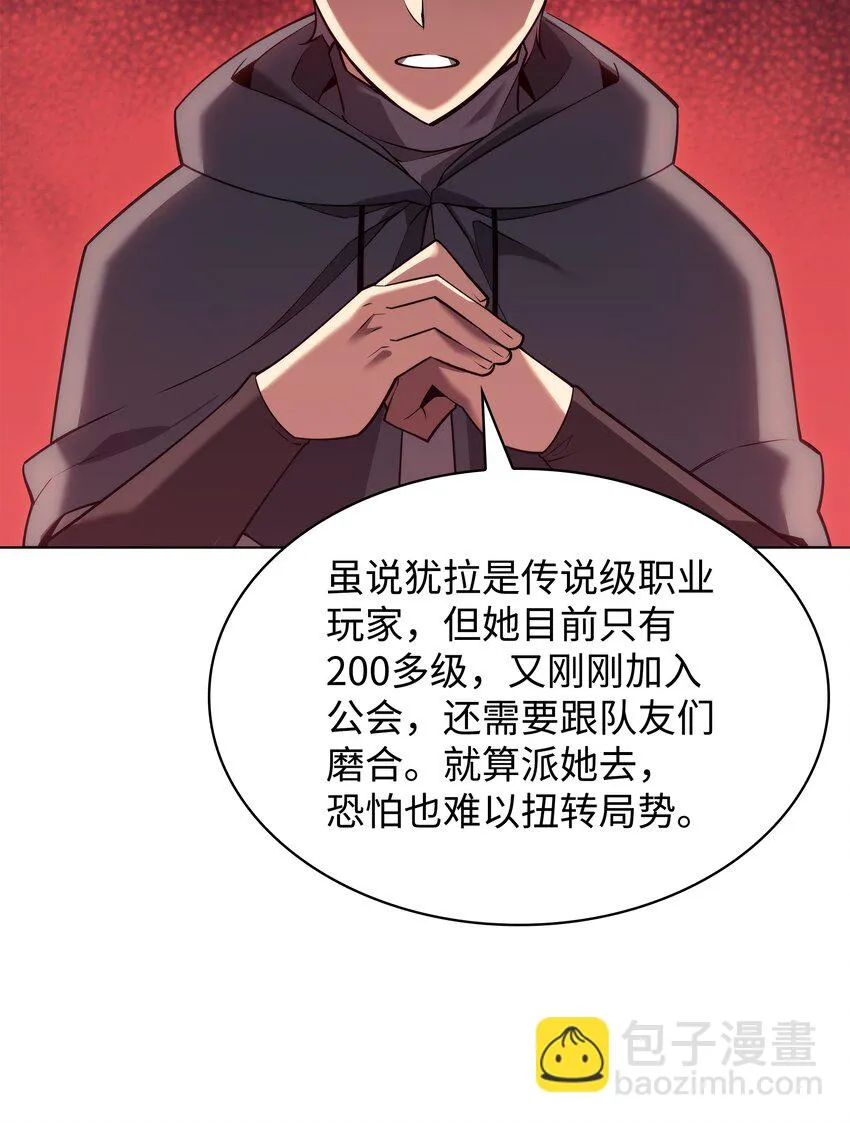 156 信赖的赌注 第66页