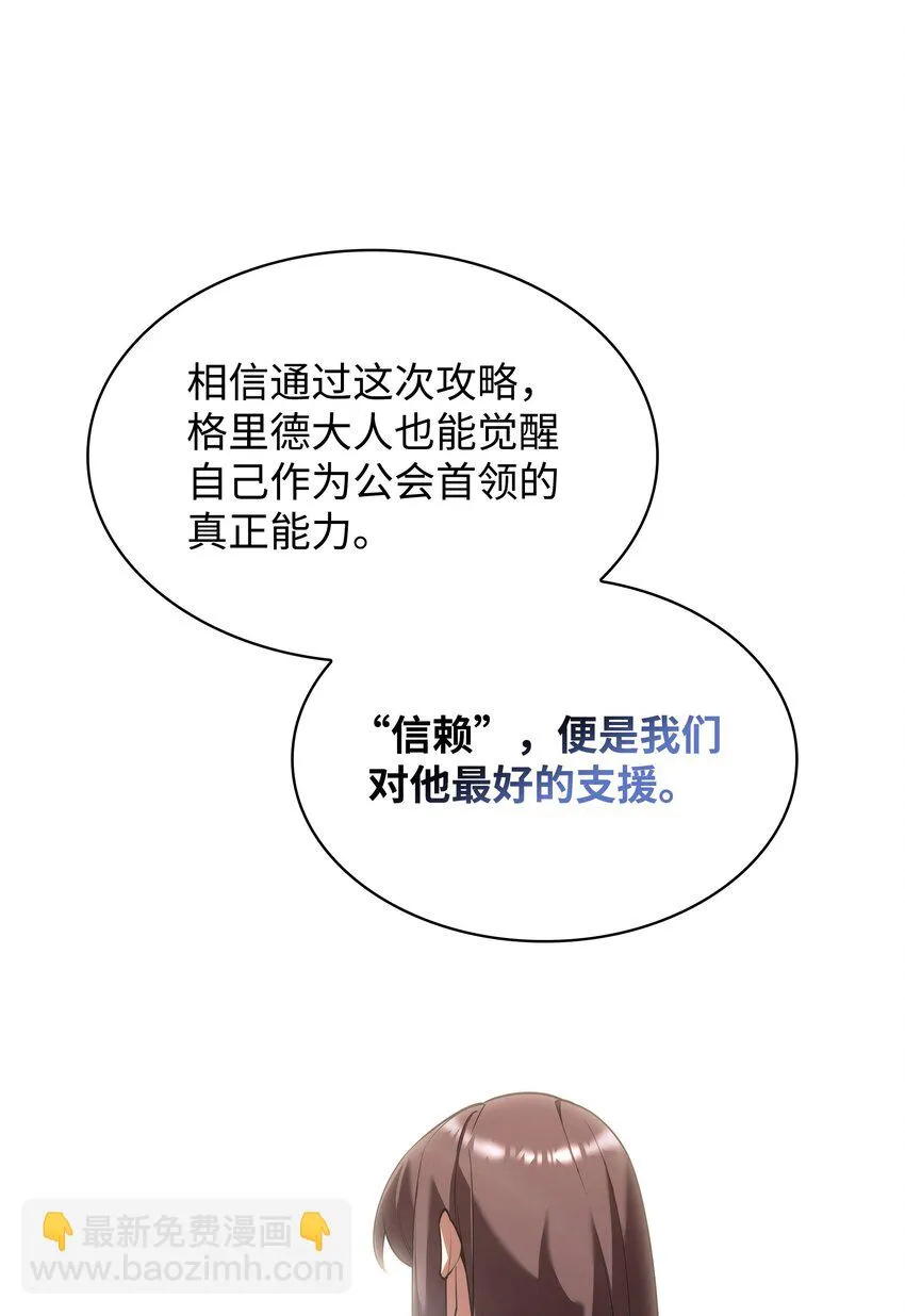 156 信赖的赌注 第68页