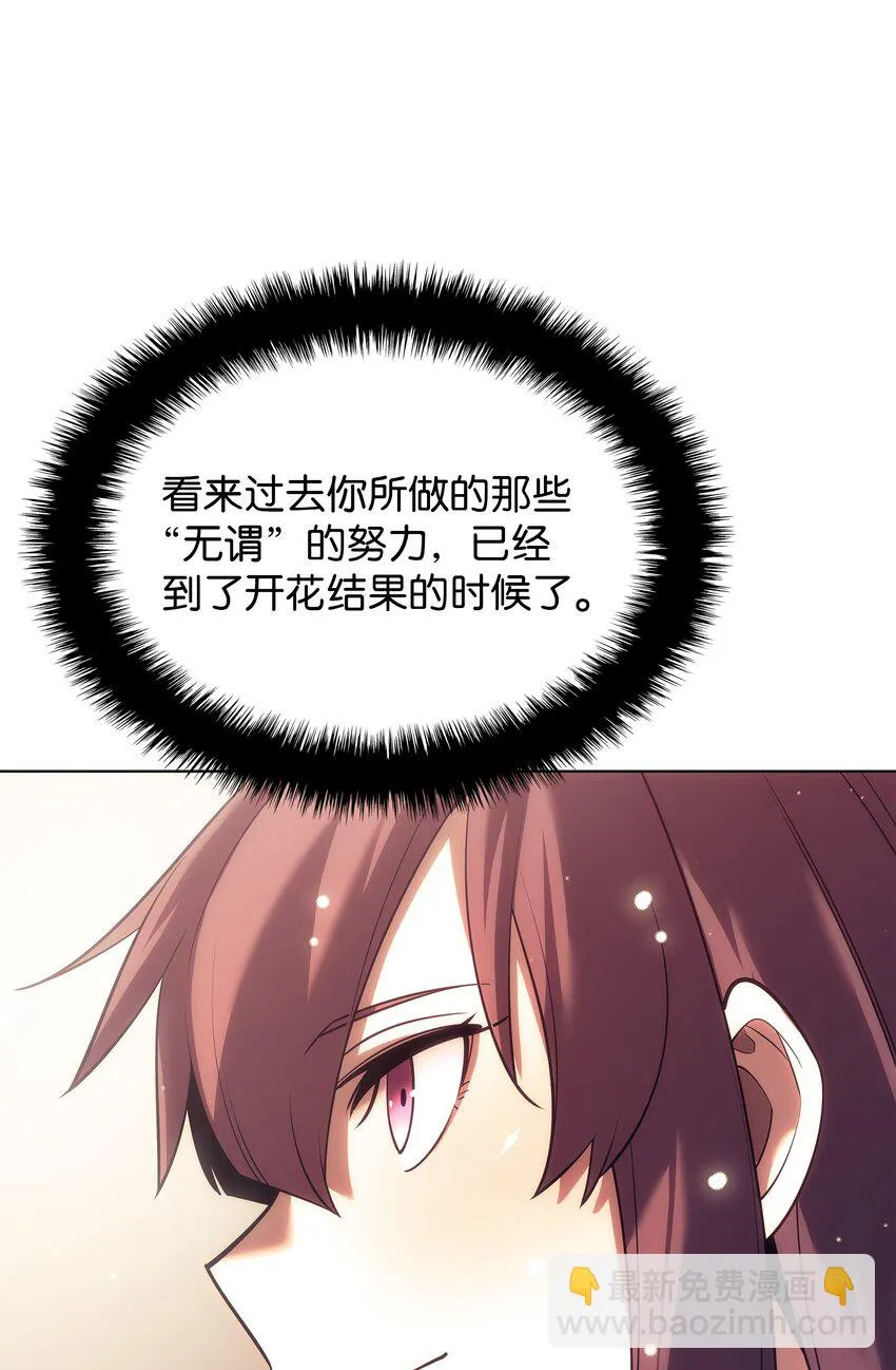 156 信赖的赌注 第70页