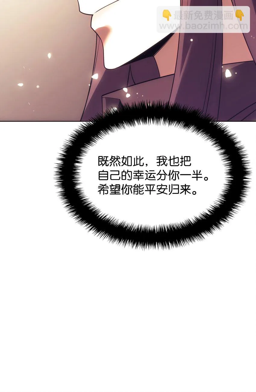 156 信赖的赌注 第71页
