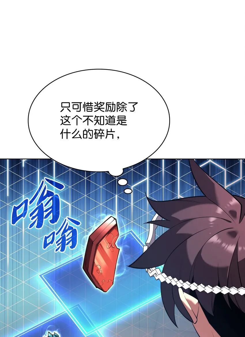 156 信赖的赌注 第82页