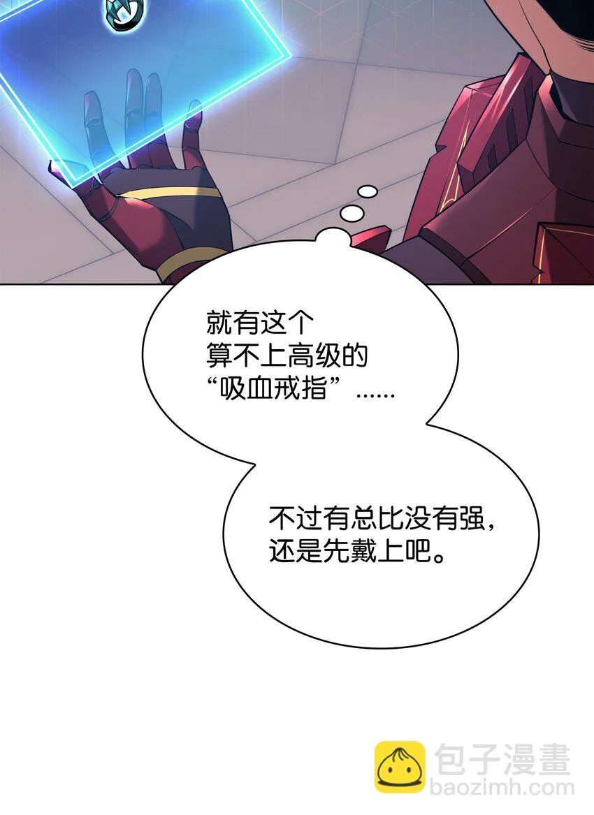 156 信赖的赌注 第83页