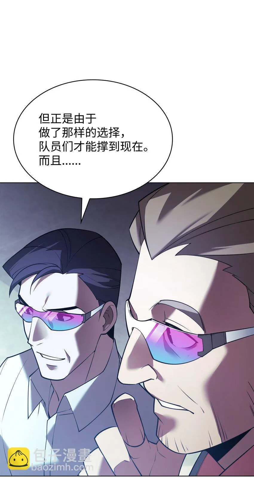 156 信赖的赌注 第93页