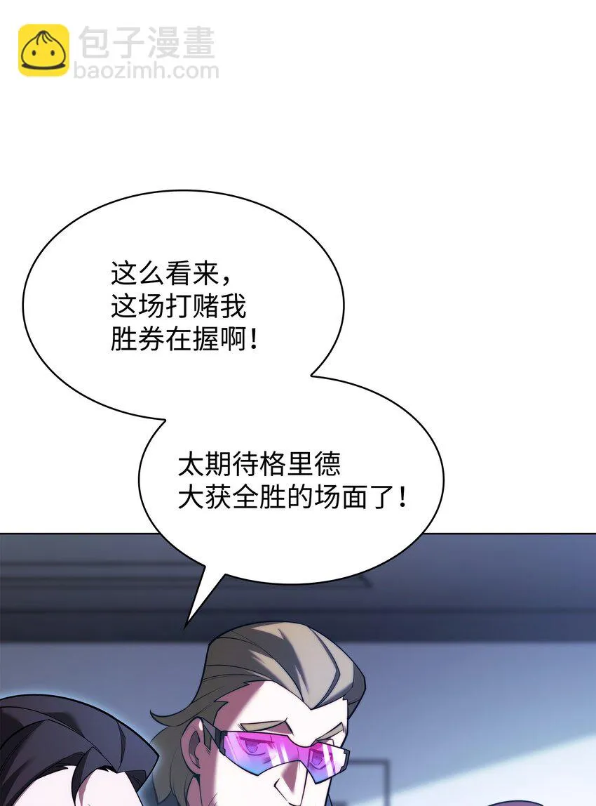 156 信赖的赌注 第98页