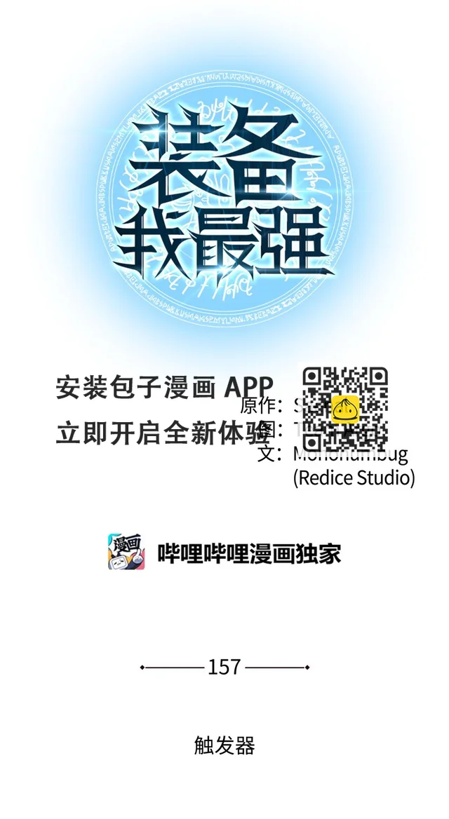 157 触发器 第23页