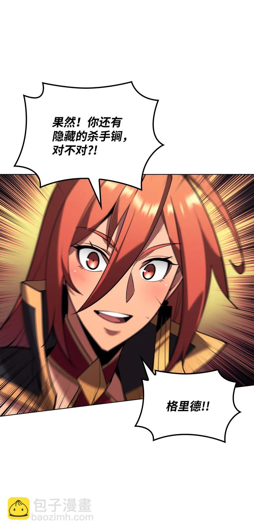 158 清算 第17页