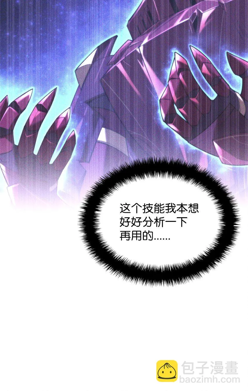 158 清算 第21页
