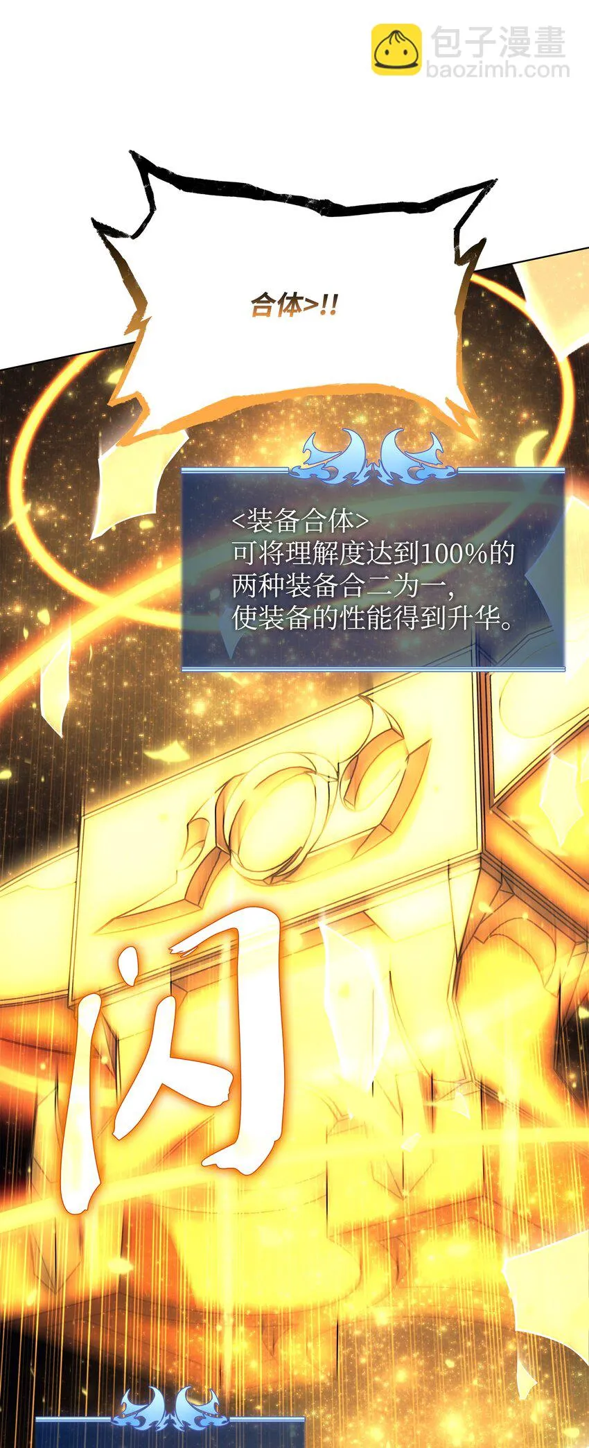 158 清算 第24页