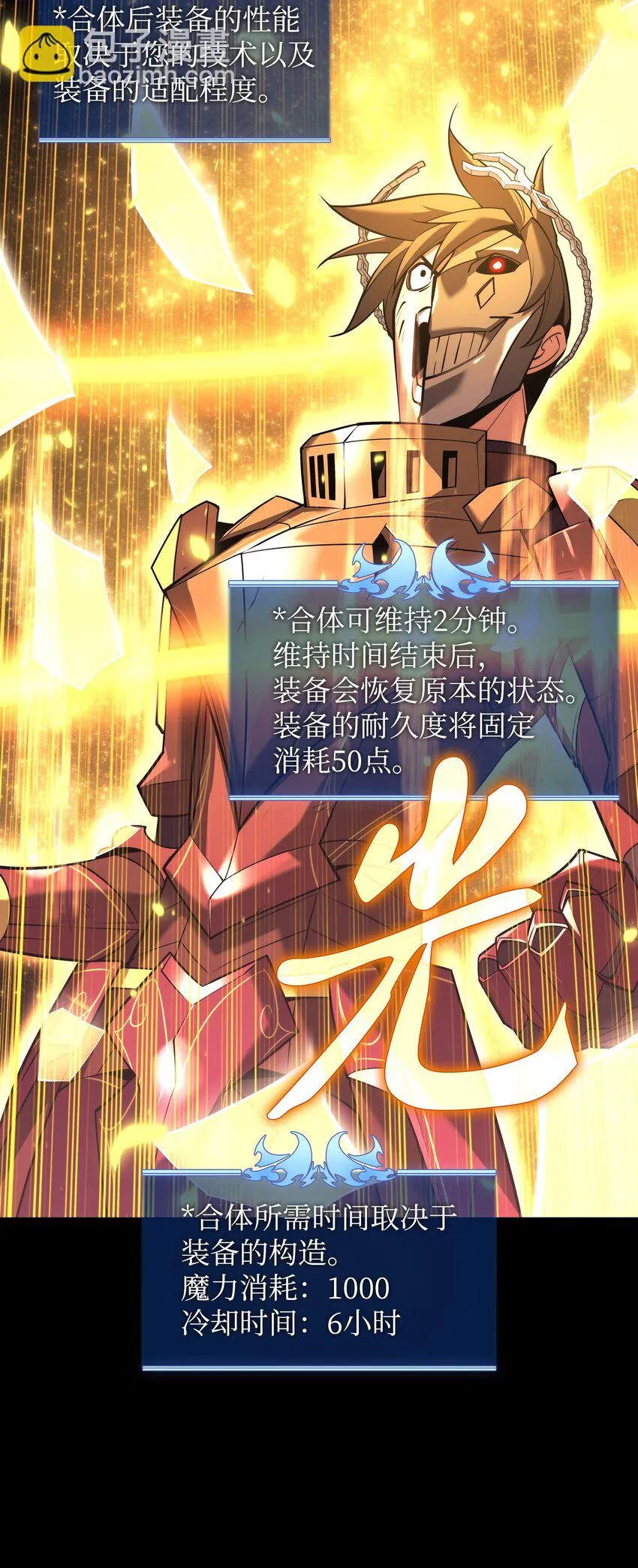 158 清算 第25页
