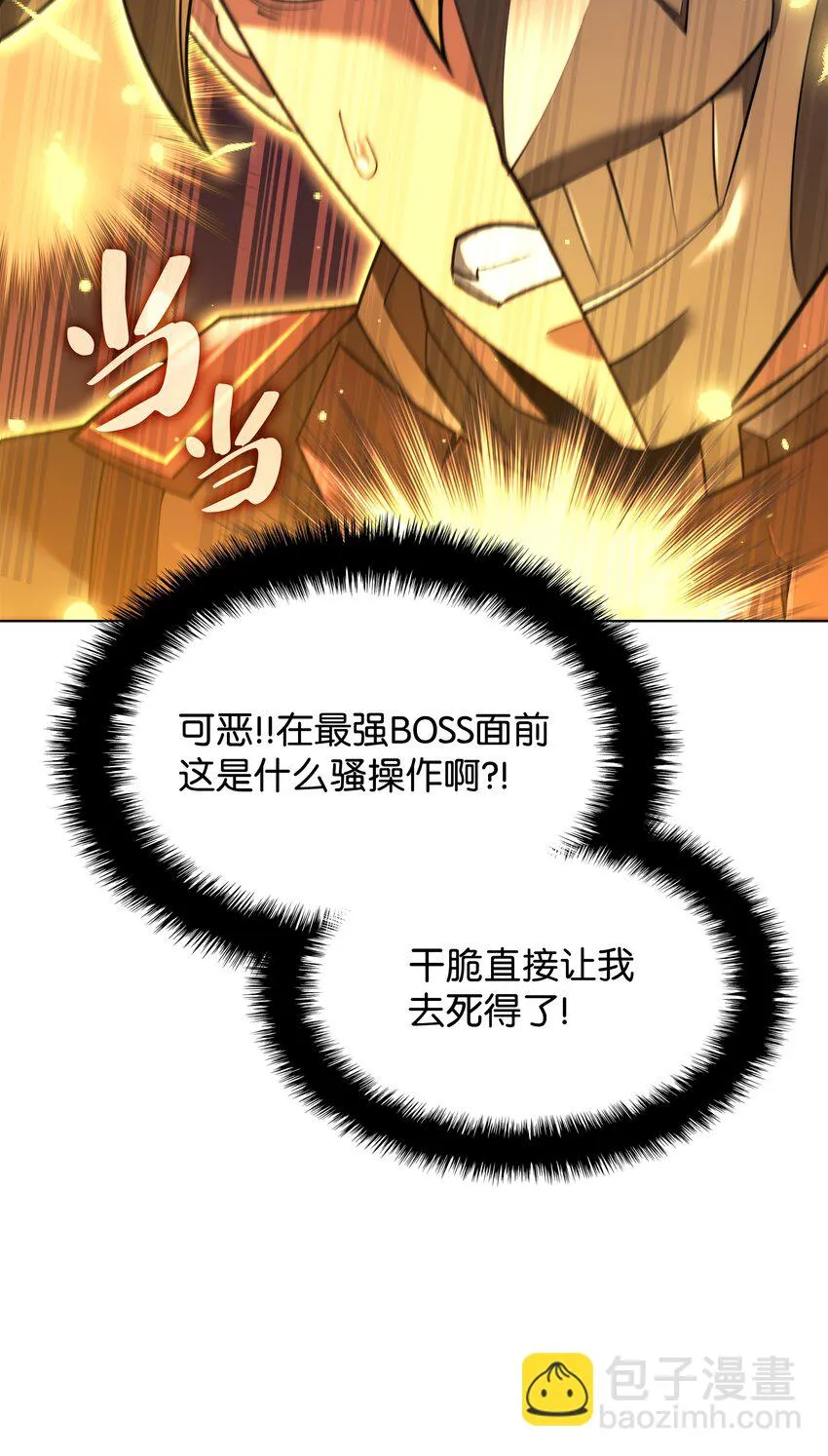 158 清算 第40页