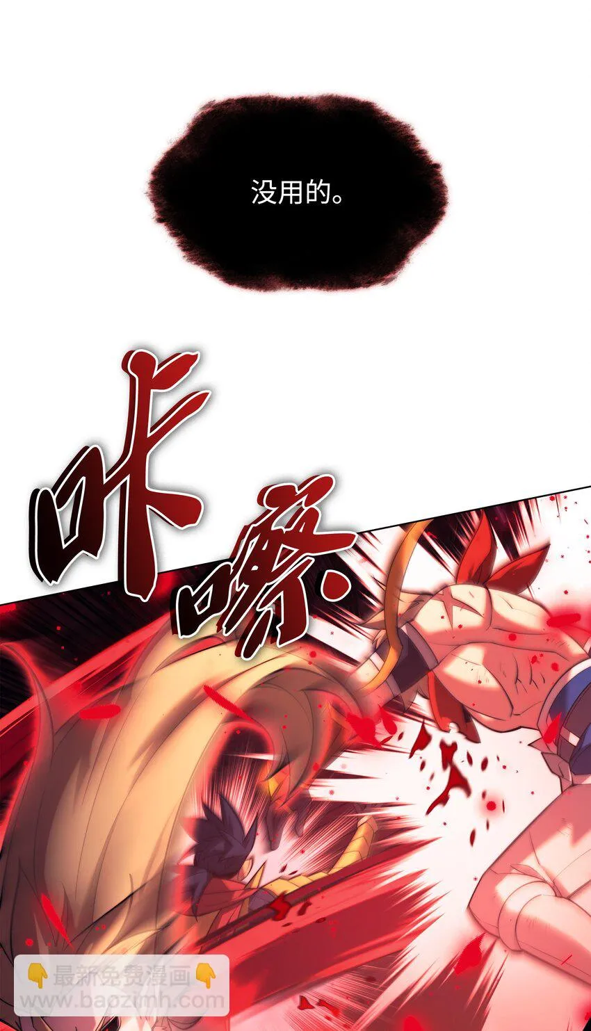 158 清算 第67页
