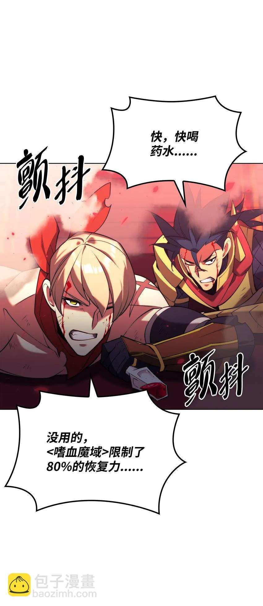 158 清算 第76页