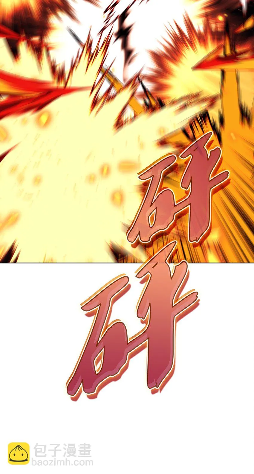 158 清算 第80页