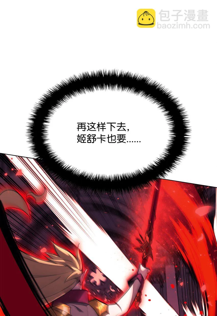 158 清算 第88页