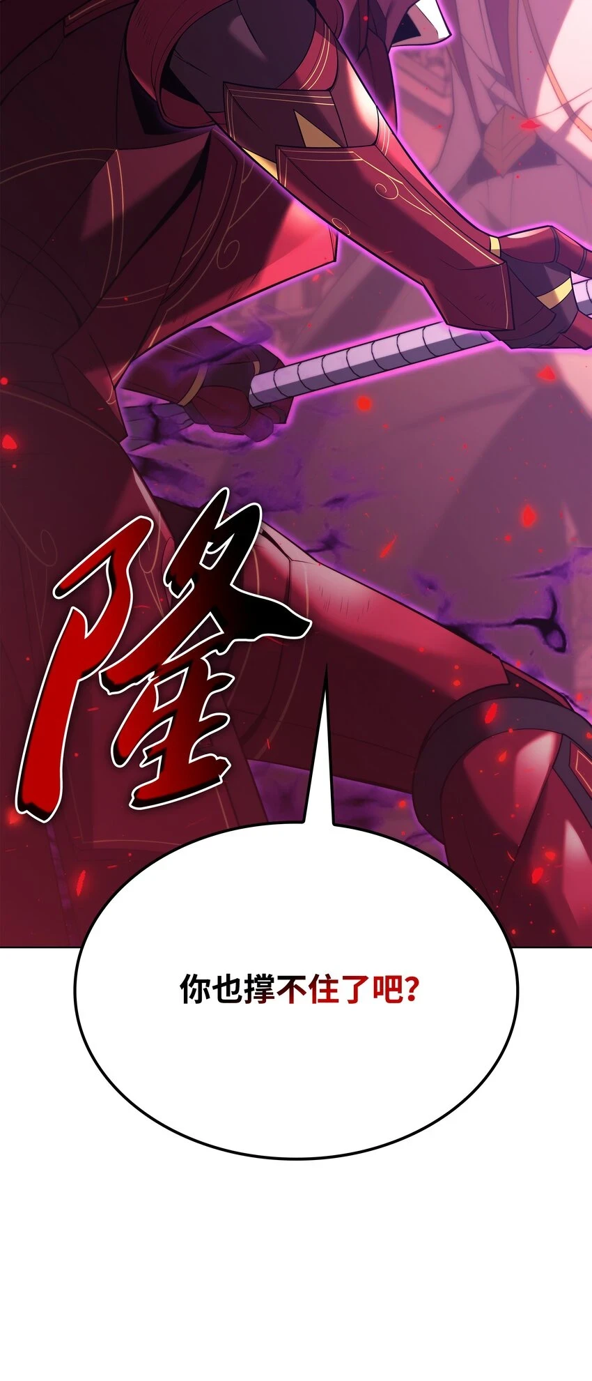 159 遗忘者与负重前行者 第79页