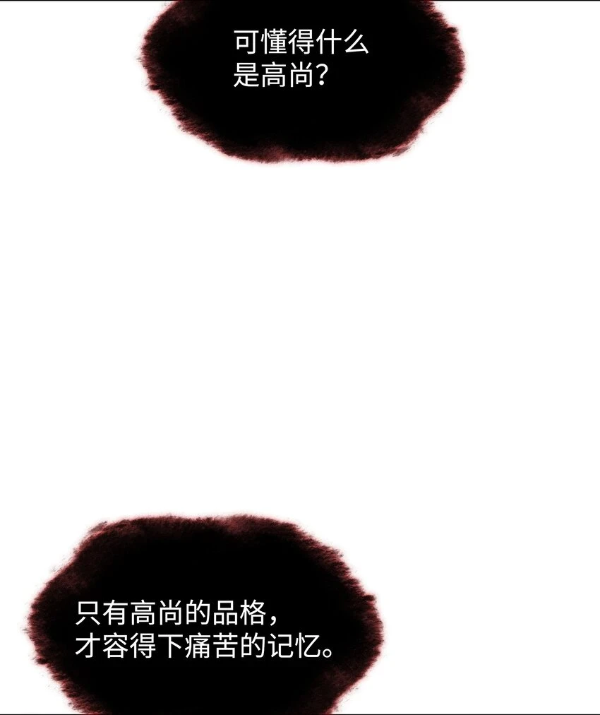 159 遗忘者与负重前行者 第115页