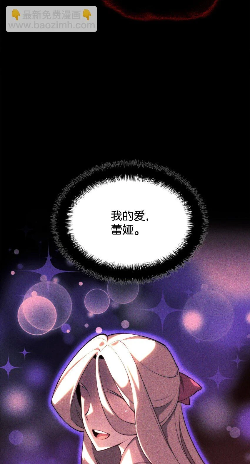 159 遗忘者与负重前行者 第117页