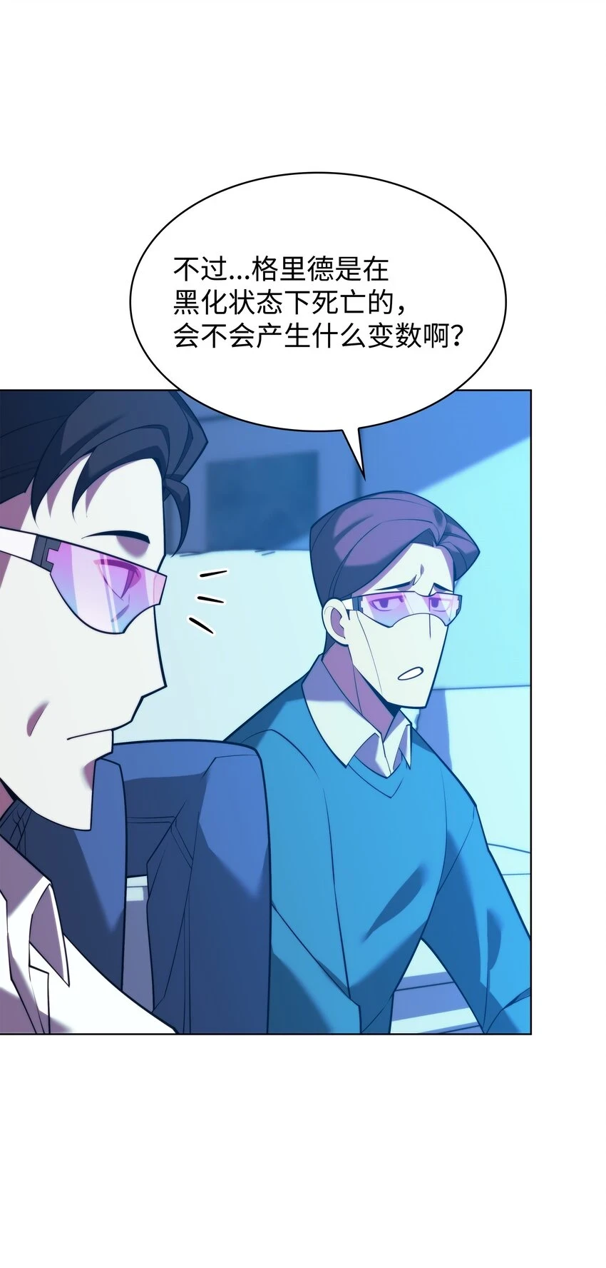 159 遗忘者与负重前行者 第133页
