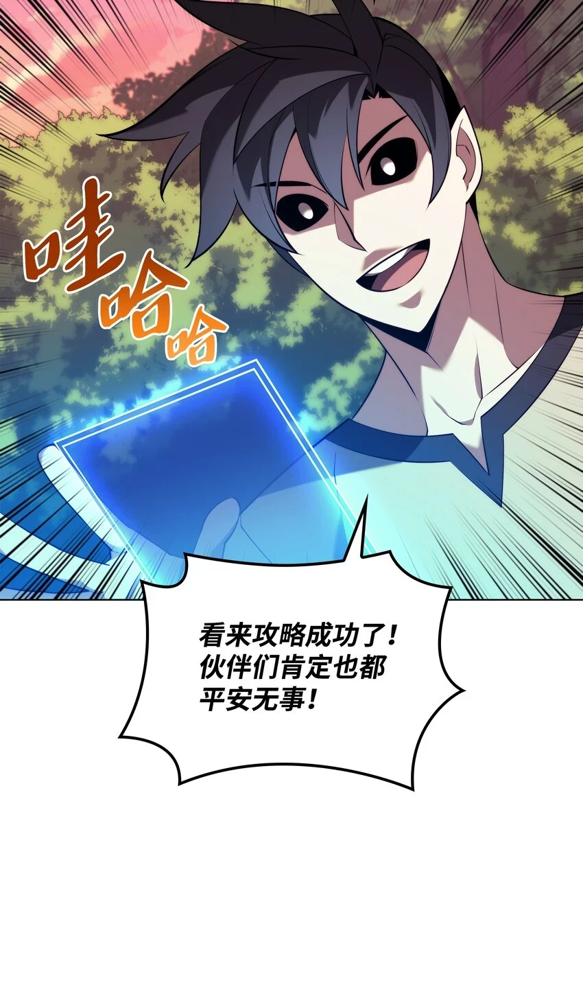 160 契约者 第4页