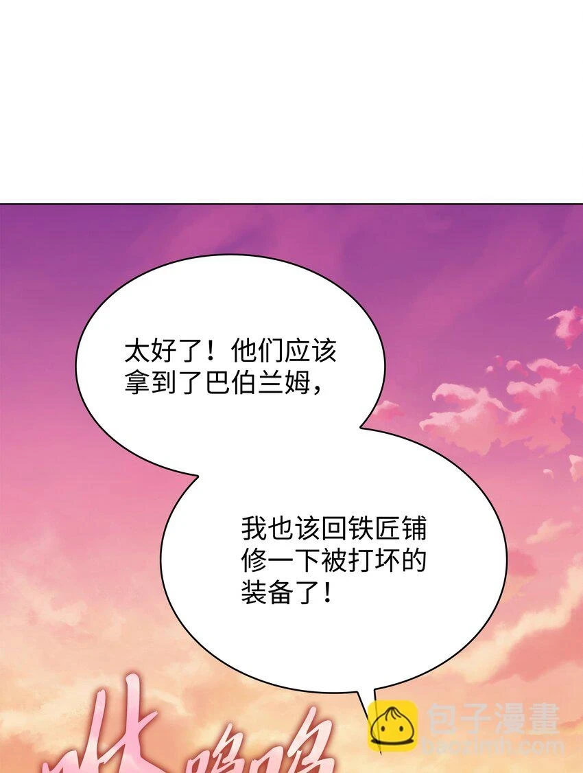 160 契约者 第5页