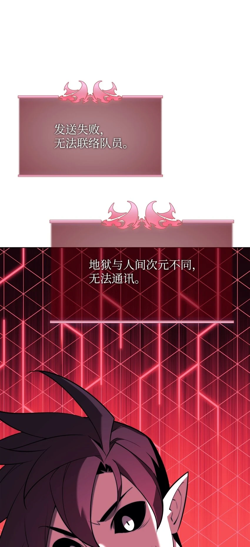 160 契约者 第8页