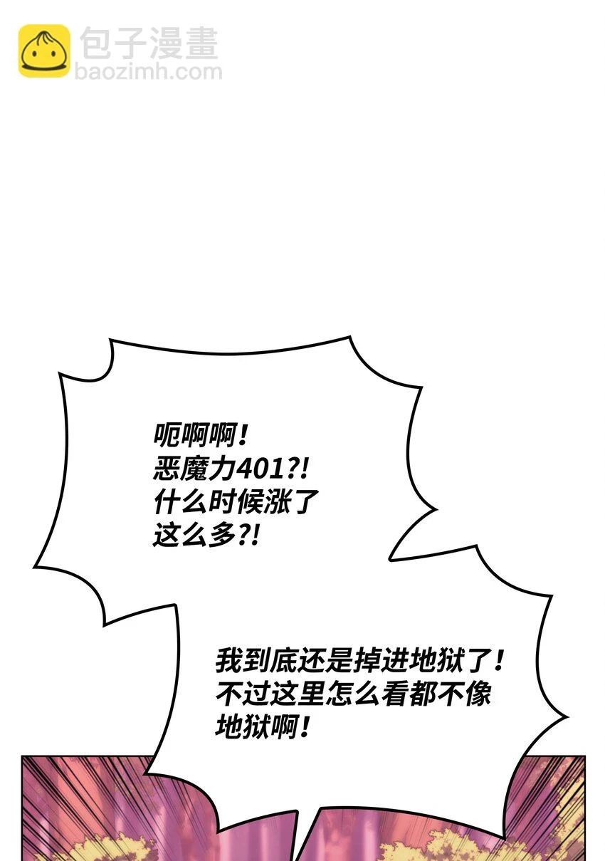 160 契约者 第11页