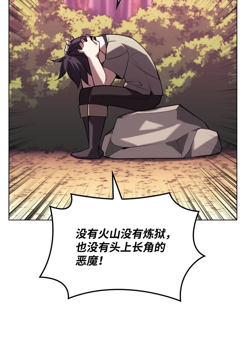 160 契约者 第12页