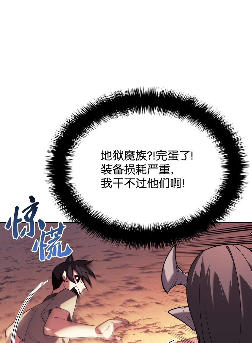 160 契约者 第14页