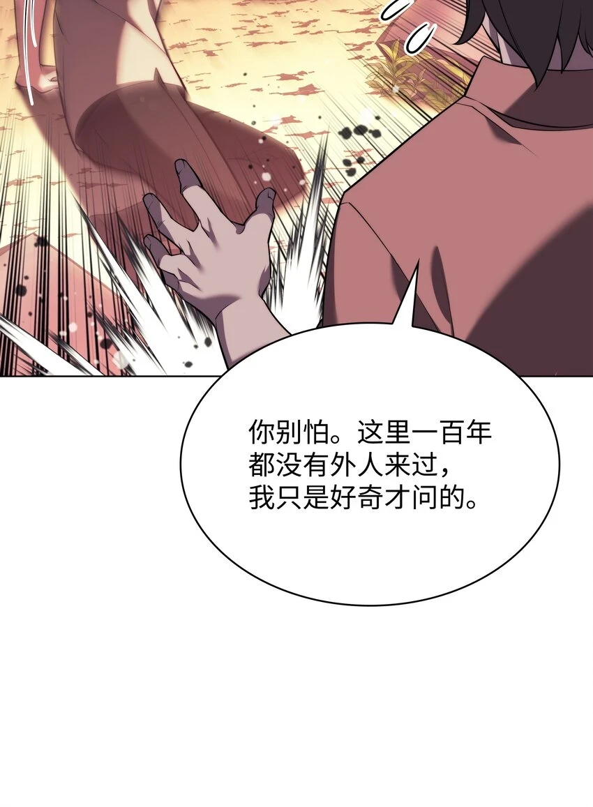 160 契约者 第15页