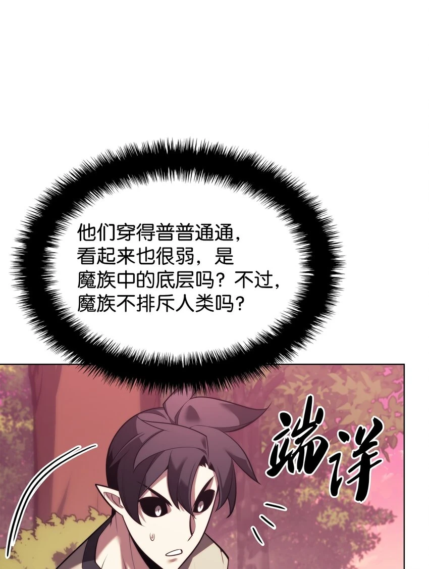 160 契约者 第17页