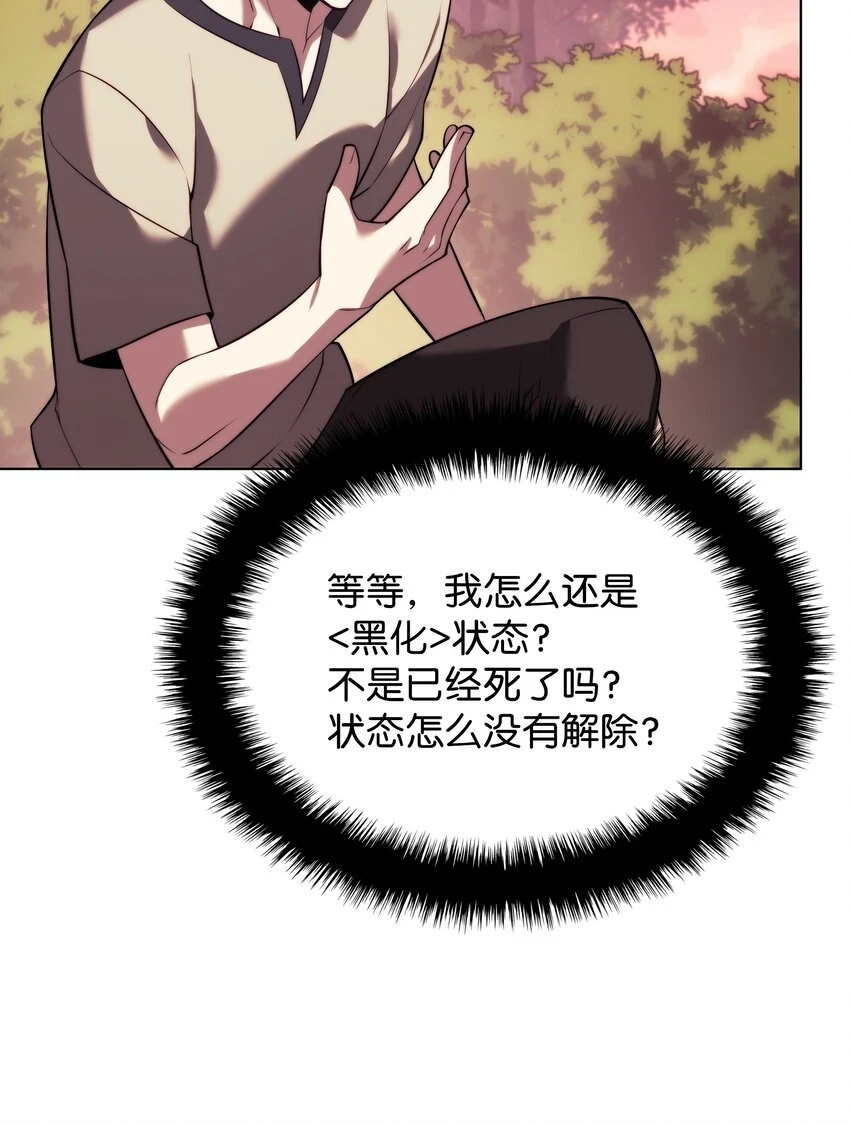 160 契约者 第18页